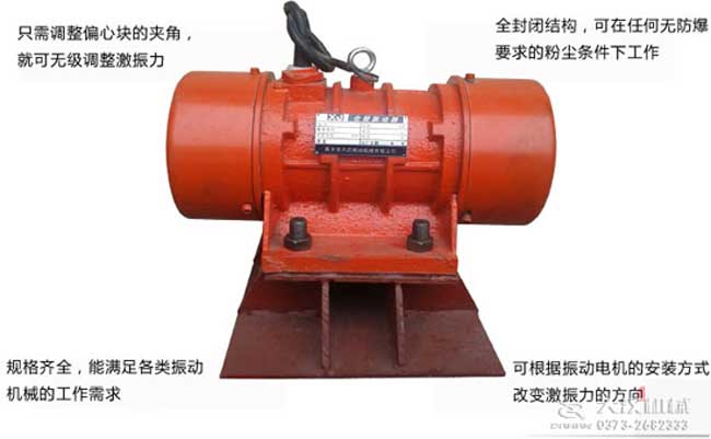 倉壁振動(dòng)電機(jī)